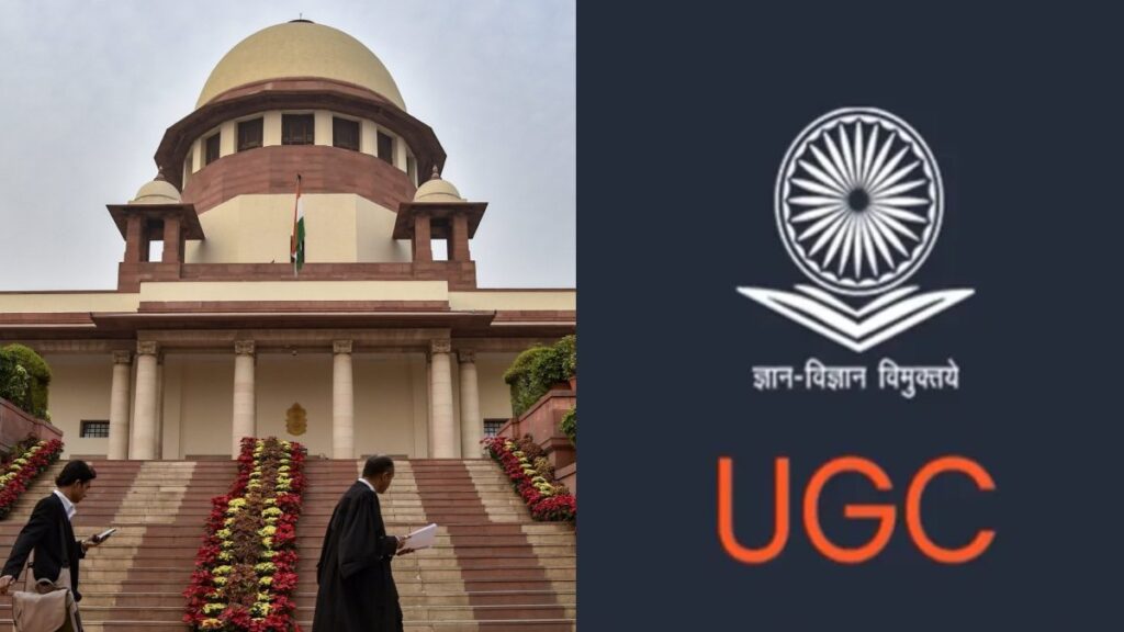 Supreme court ugc
