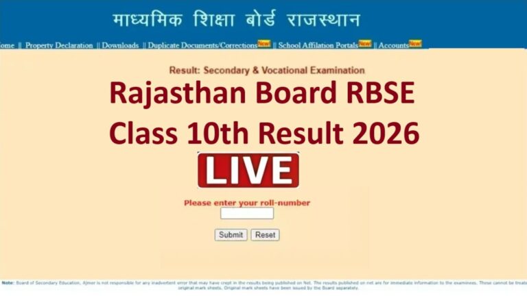 Rajasthan_Board_10th_Result_2026_Live